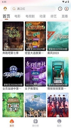 萌米影视app