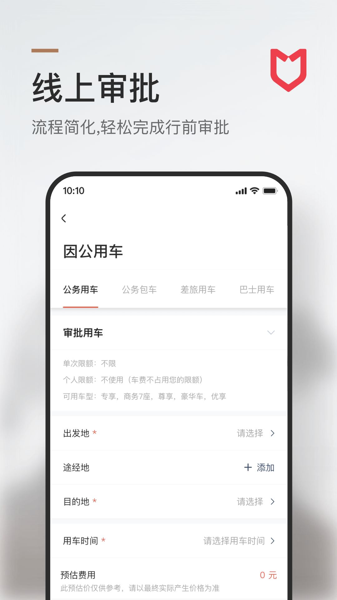 旗妙出行app官方版