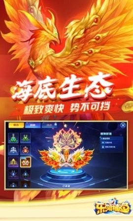 乐鸿捕鱼经典版