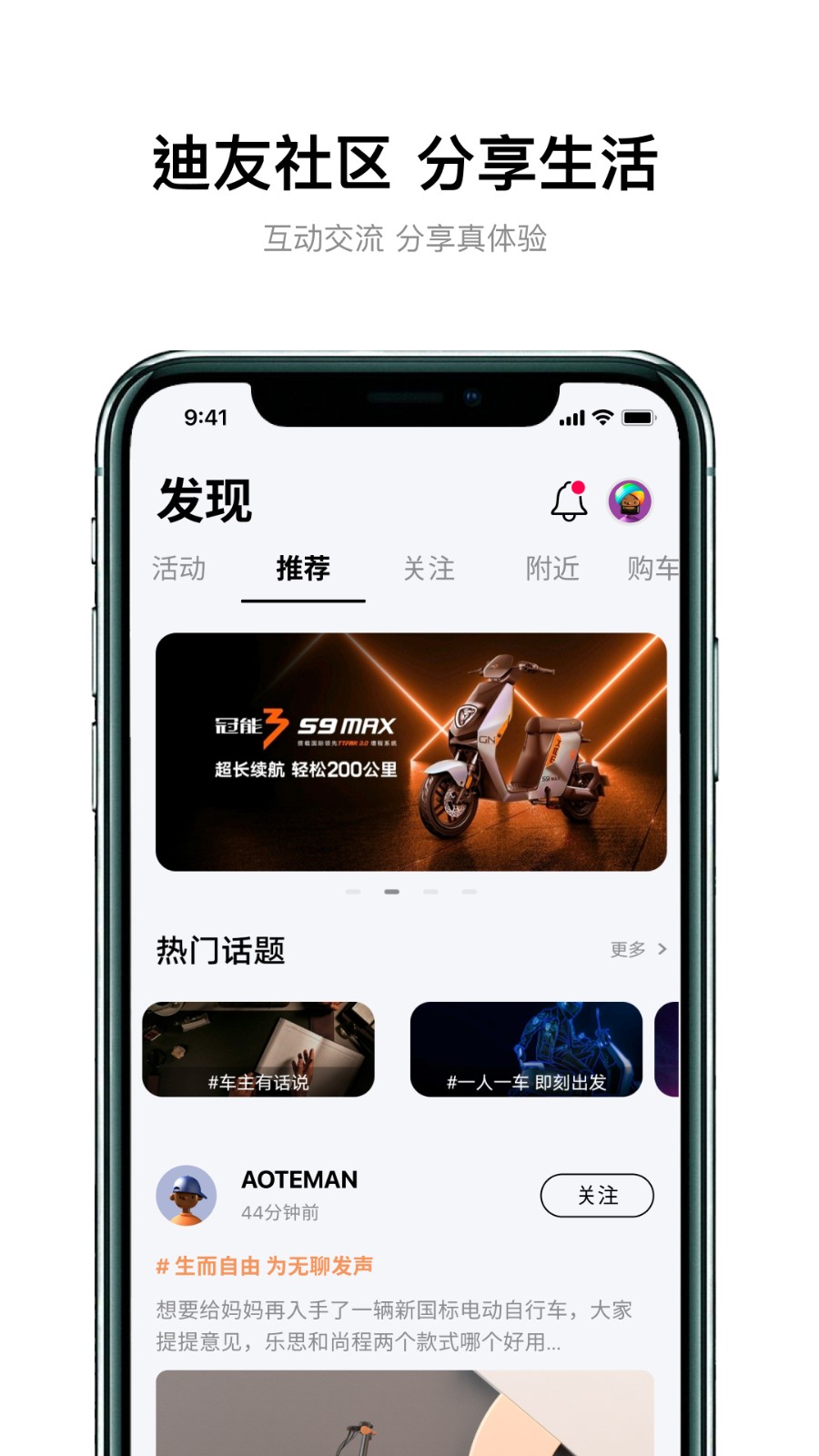 雅迪智行app最新版