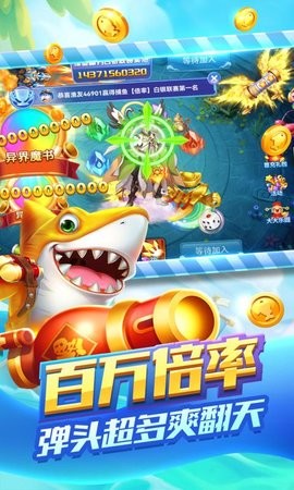 趣游捕鱼小米版