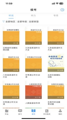 大鱼人机口语