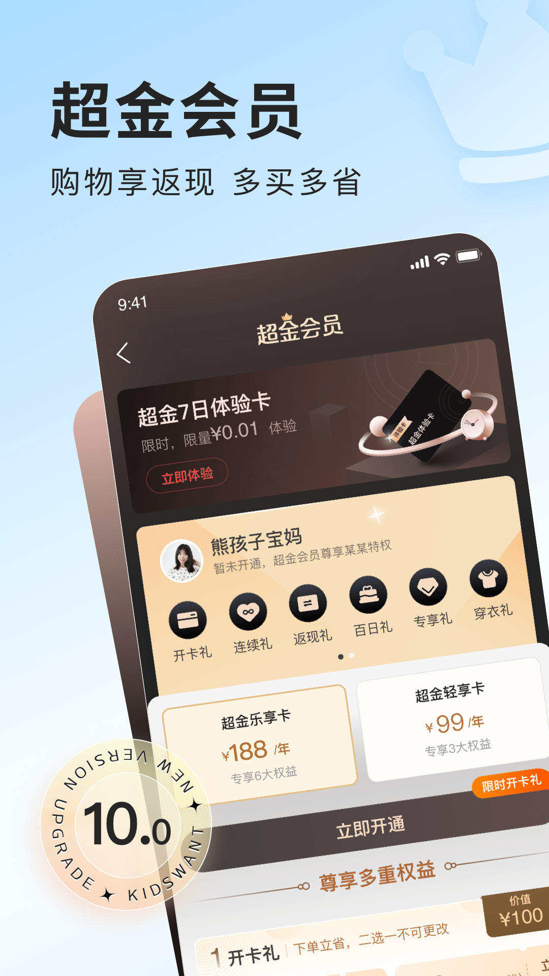 乐友app官方版