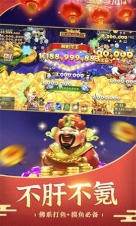 捕鱼风暴百度版
