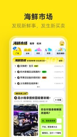 闲鱼iqoo12定制版