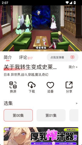 次元城动画