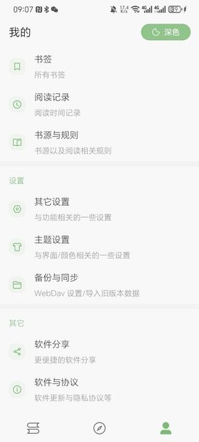 易读app