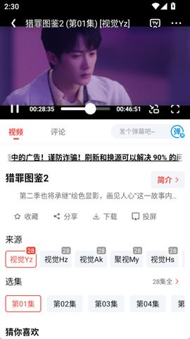 视觉追剧