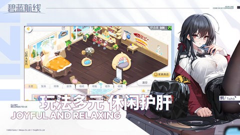 碧蓝航线小米服手游
