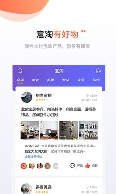 得意生活