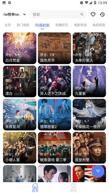 影界