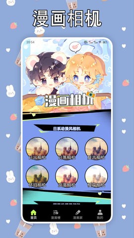海豚漫画