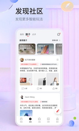 TCL智能遥控器app