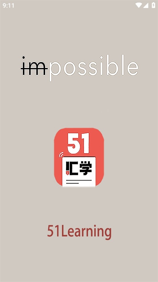 51汇学app