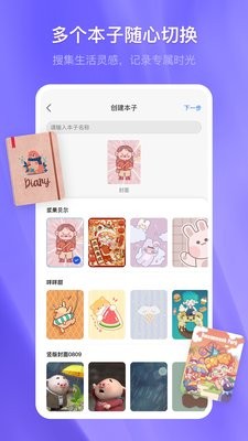 千本笔记