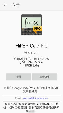 HiPER Calc Pro
