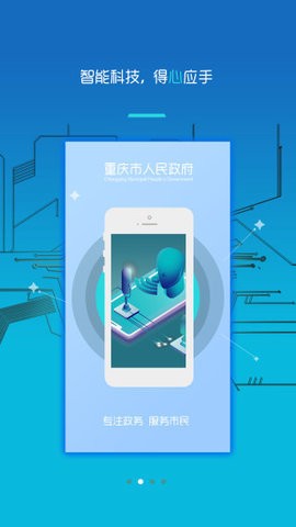 重庆政务服务网