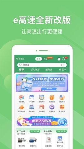 河南高速云监控