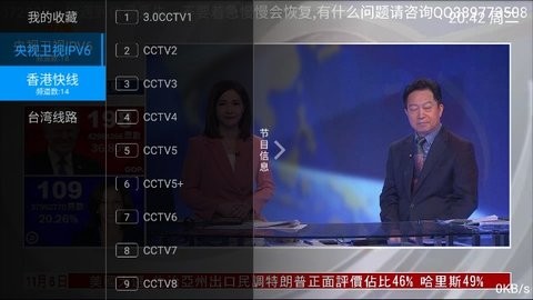 艺华TV电视2025