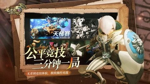 龙之谷世界b服