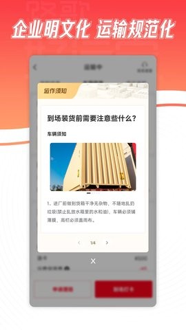 路歌好运宝