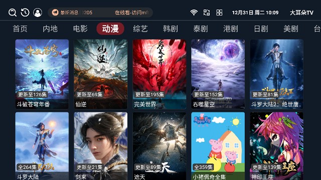 大耳朵TV