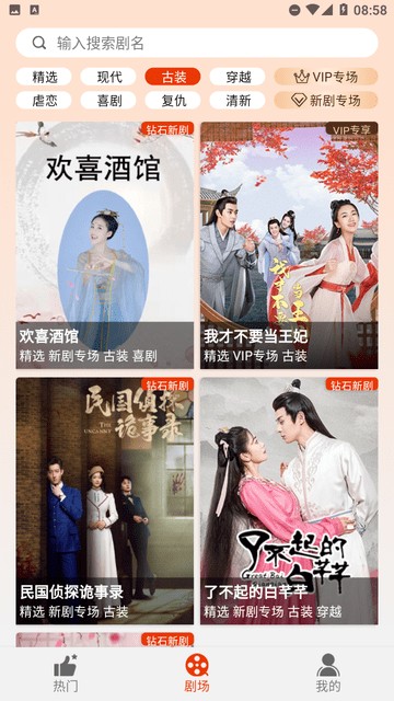 海看剧场