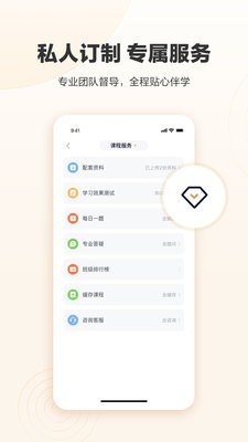 众合在线