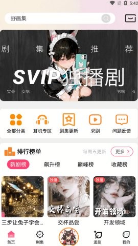 乐可FM