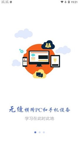 长沙理工大学网络教学平台