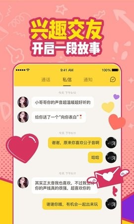 有信网络电话