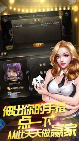 得胜棋牌