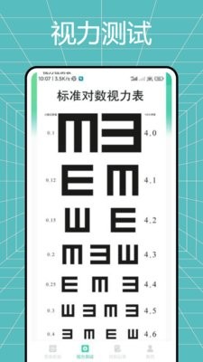 色盲体检宝