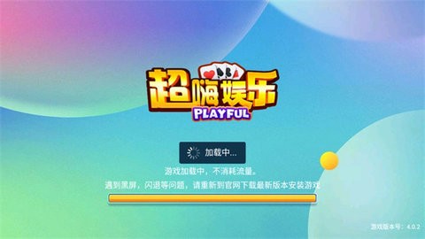超嗨棋牌