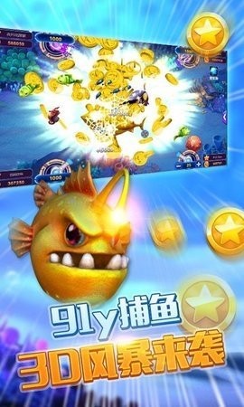91y捕鱼