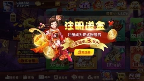 9棋牌安卓版