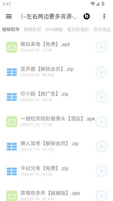 安生软件库