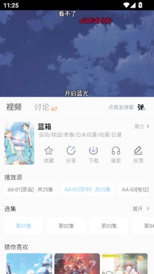 三号动漫2025最新版