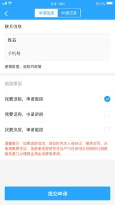 杭州公租房