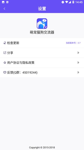萌宠猫狗交流器