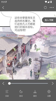 漫千绘