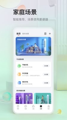 tcl空调遥控器