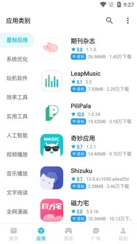奇妙应用