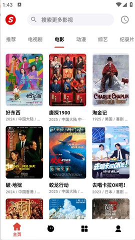 速搜影视