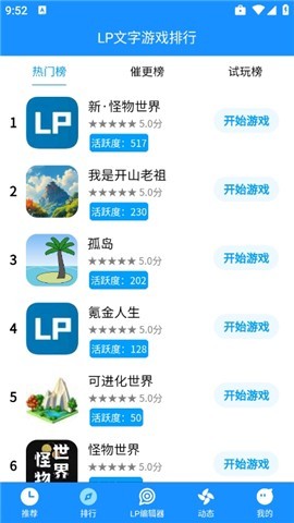 LP编辑器