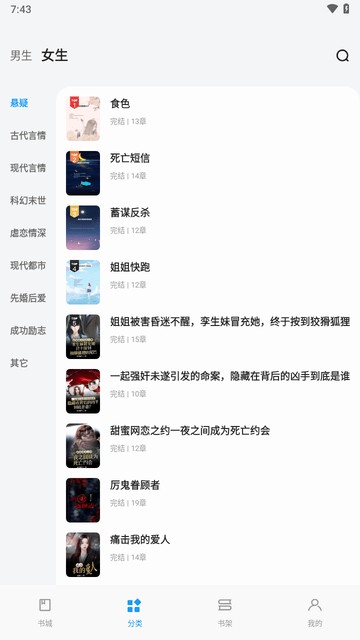 一七读免费小说