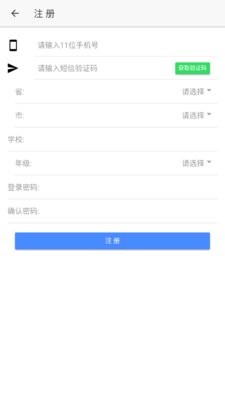 思创优学