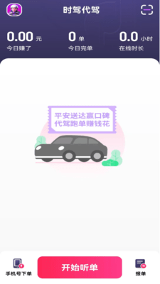 聚驾通