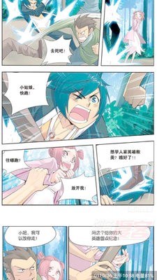 大树园漫画