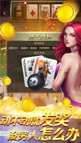 开心娱乐棋牌